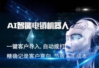 云智能机器人 算法驱动下的智能革新时代